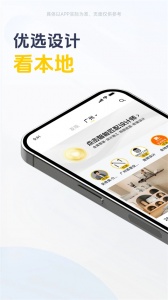 一兜糖家居app v6.4.17.2