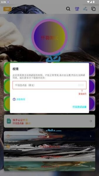 暴龙连点器 官网入口app v2.9.66