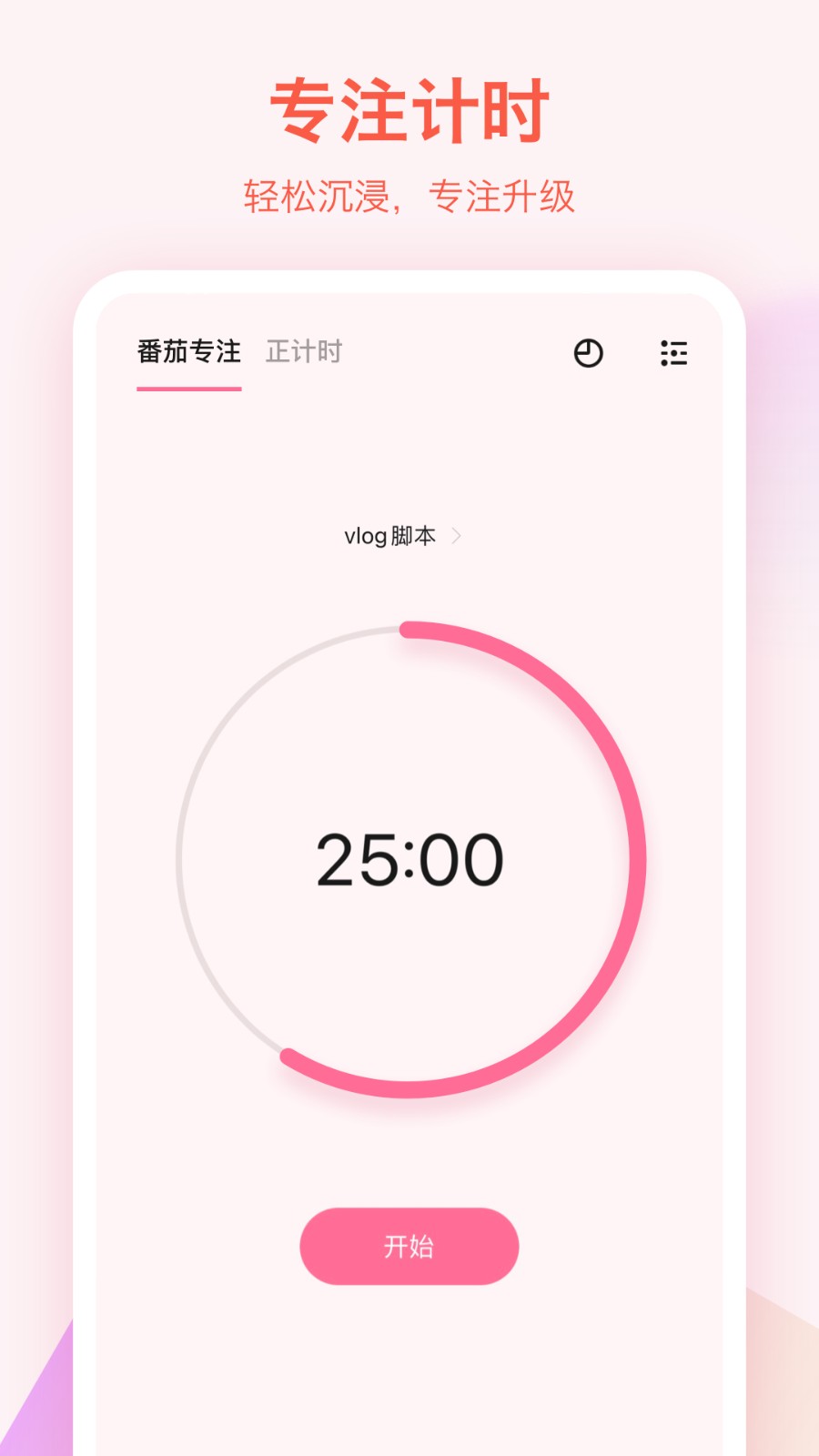 滴答清单手机版 v8.0.0.0 安卓版