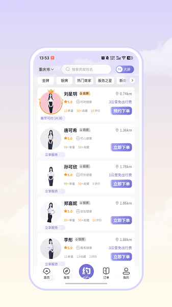 爱尚往约平台app v1.1.9