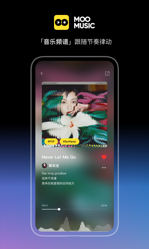 MOO音乐 v2.7.0.3 官方安卓版