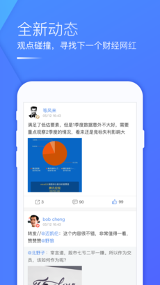 FDT操盘手 v6.4.3.180514001 安卓版