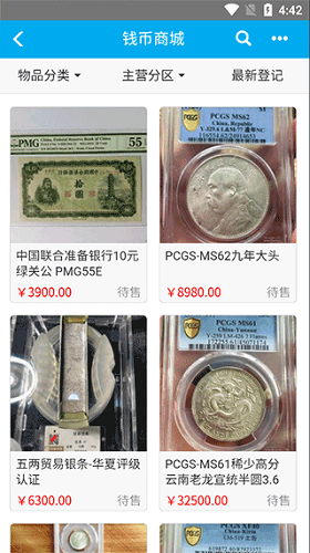 钱币天堂 v2.2.8 安卓最新版