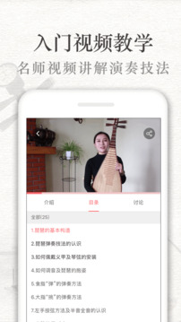 琵琶行下载app v3.6.7