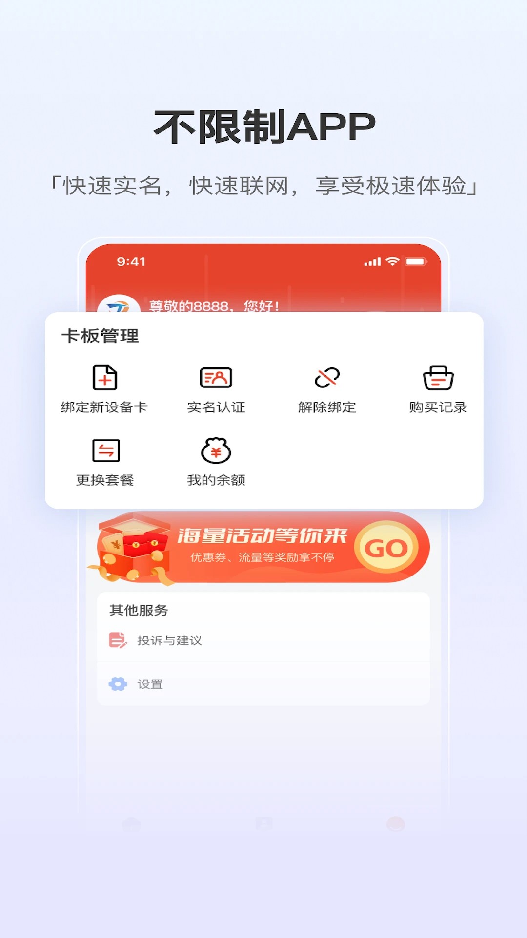 泰悦互联app v1.2.5