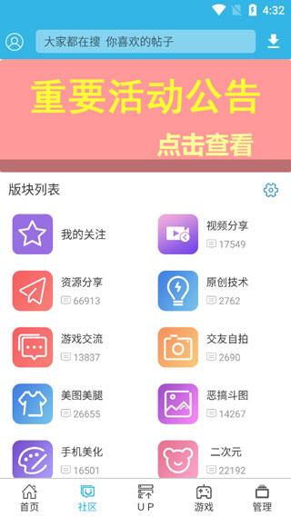 软天空 2026最新版app v8.7.3