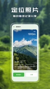 经纬度下载app v1.0.1