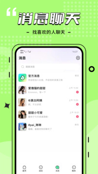 约玩单身交友下载app v4.2.0