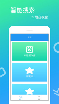 高清视频播放器下载app v4.0.8.8