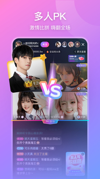 比心直播下载app v9.34.5