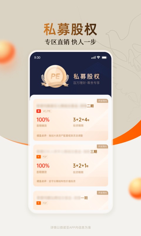 微诺亚 v7.0.7 安卓版