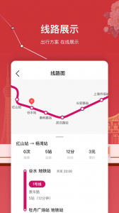 洛易行app v3.2.8