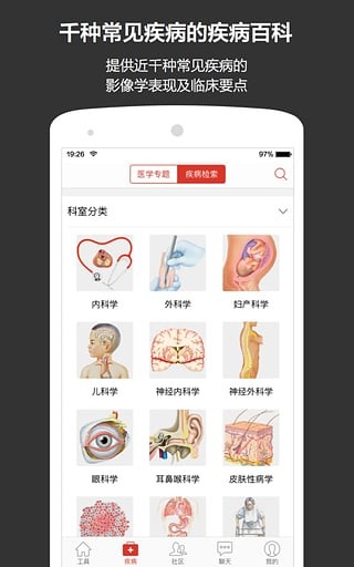 轻盈医学app v6.5.0