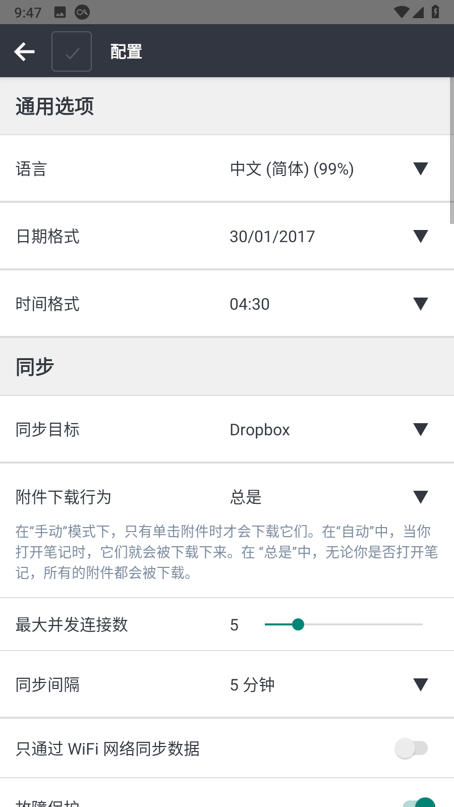 Joplin(云笔记APP) v3.5.5 官方安卓版