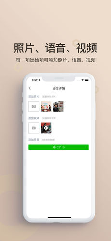 助农巡检 v3.2.13 安卓版