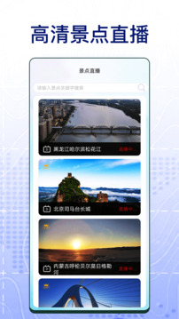 奥维互动地图下载app v9.0