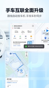 高德打车app v16.08.0.2014