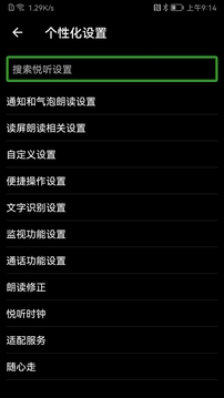 保益悦听下载app v12.4.5