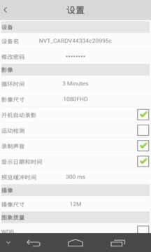 MIOCAM下载app v2.1.1
