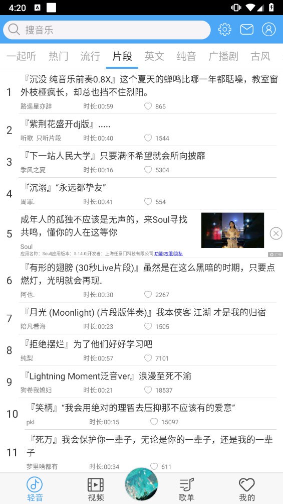轻音社APP下载2025 v1.9.5.0 安卓版