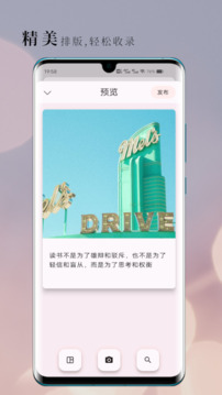 句摘-寻章摘句寄知音下载app v2.9.0