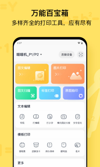 喵喵机 v7.56.46 安卓版
