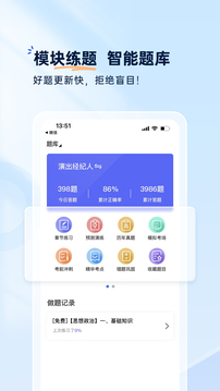 钉题库下载app v3.0.7