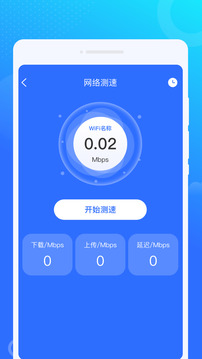 光光风牛WiFi下载app v1.0.1