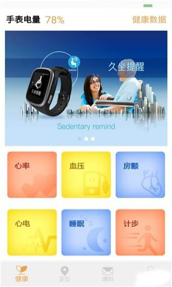 午盈健康app v1.0.32