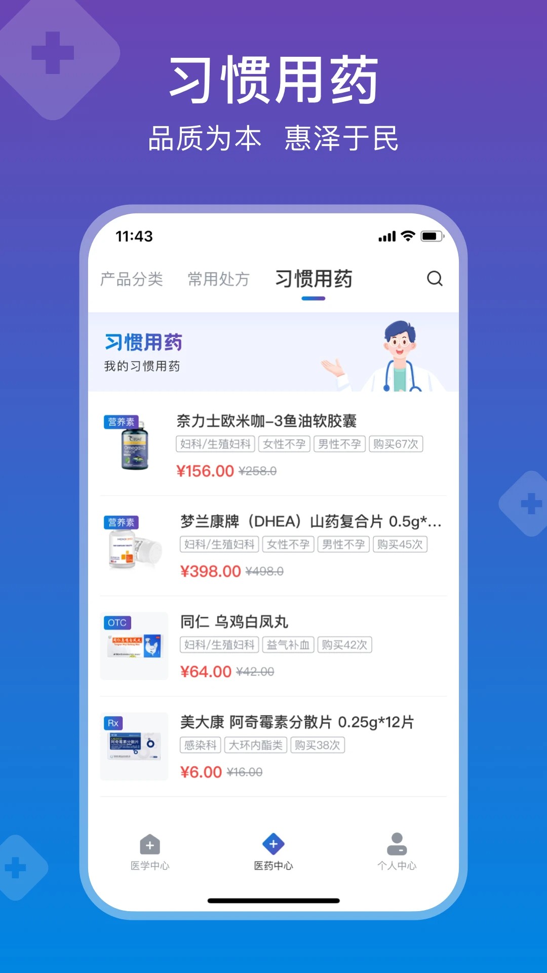 兴鼎健康app v3.3.3