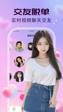 玖聊视频聊天交友下载app v2.3.0