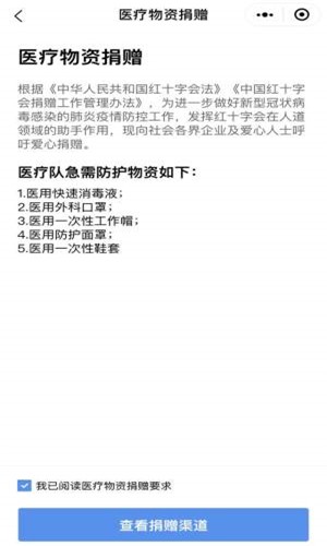 广州穗康app v1.2