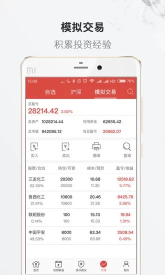 览益股市 v5.6.2 安卓版