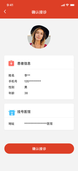 云桐中医医生端app v3.0.7