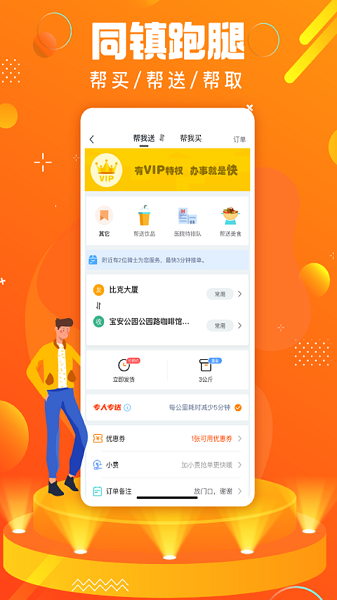 蚂蚁同镇app v14.6.0