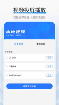 视频播放下载app v2.2