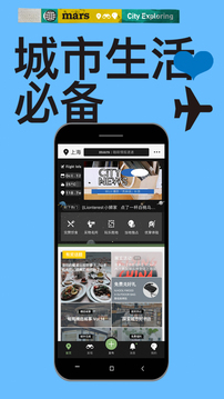 mars下载app v3.5.2