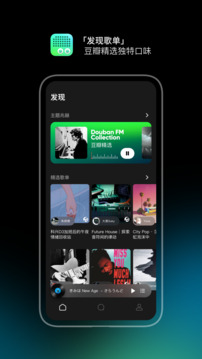 豆瓣FM下载app v7.1.2.1