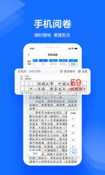 极课教师助手下载app v1.5.6