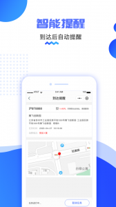 货车定位app v2.5.49.251223