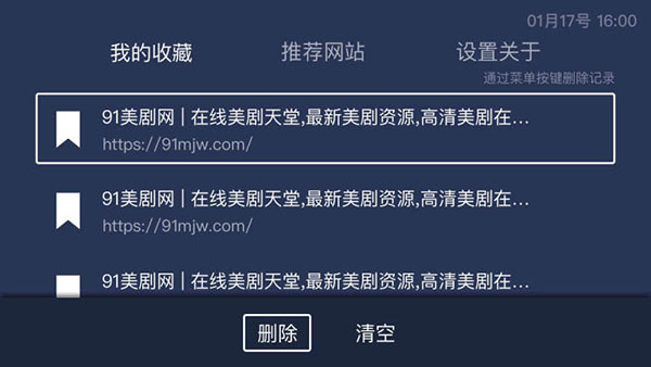 百科浏览器tv版 v3.6 安卓版