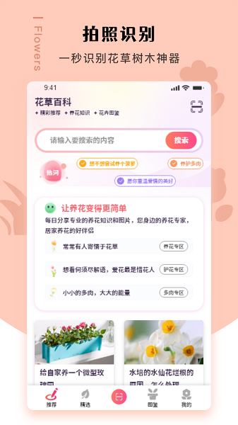 幸福养花场app v1.5