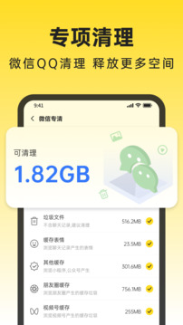 悟空清理大师下载app vV1.0.5.2