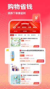 拣券官方版 v1.5.0