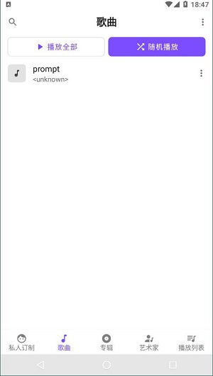 Retro Music破解版 v5.7.1 安卓高级版