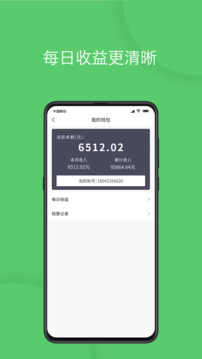 优e司机下载app v3.4.4