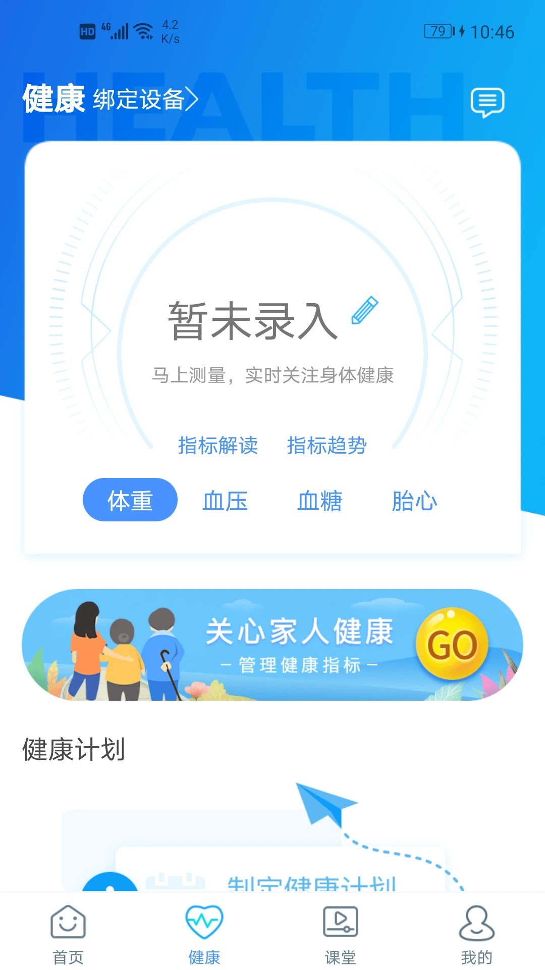 安徽省中医院app v3.11.80