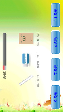 小学数学下载app v3.5.3