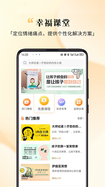 全民幸福社app v5.11.8