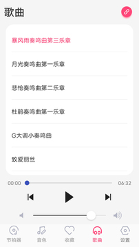 美得理钢琴助手下载app v1.0.9
